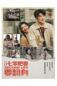 重生七零肥妻要翻身