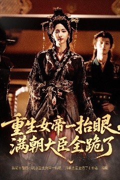 长公主囚宠，禁欲权臣他美色勾人