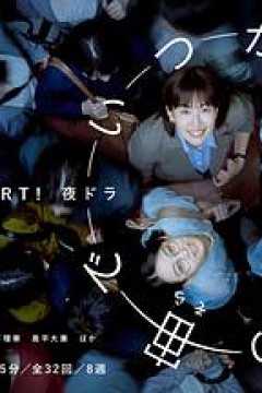 终有一日，在无重力的宇宙中