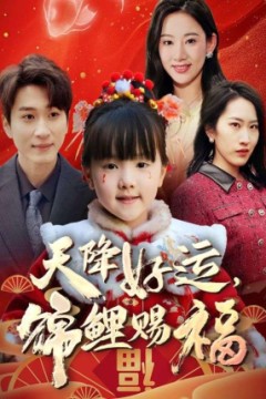 福运萌宝之见者好运