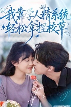 好笑吗我只看到个绝望的学人精