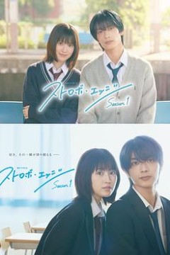 闪烁的爱情第一季