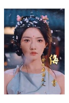 逼我当通房，我夺你主母之位