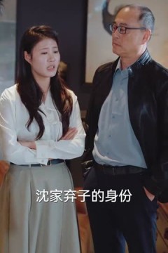 求婚被拒我反手娶了傻妹妹