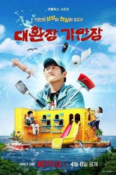 令人抓狂的旗安庄