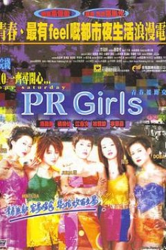 青春援助交际粤语