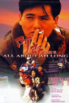 阿郎的故事国语