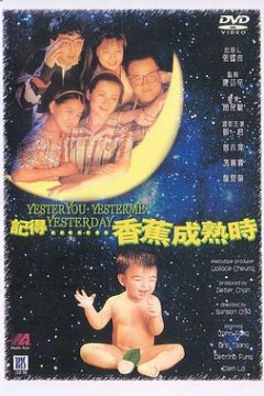 记得香蕉成熟时