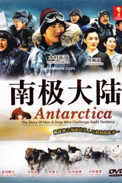 南极大陆2011