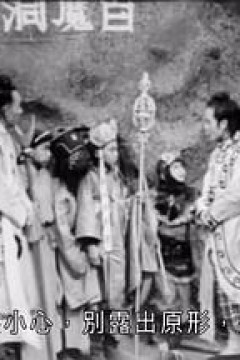 哪吒争夺聚宝盆粤语