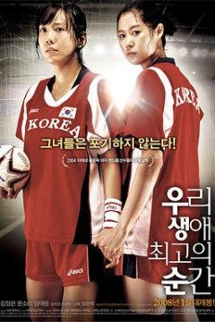 我人生中最精彩的瞬间