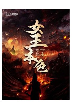 女王本色100集
