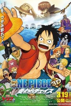 海贼王3D电影版：追寻草帽