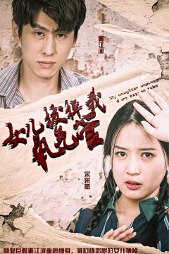 女儿拔了我的氧气管