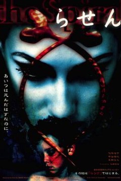 午夜凶铃：凶铃再现国语