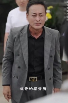 战斗吧爸爸武林宗师