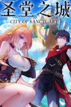 圣堂之城动态漫画
