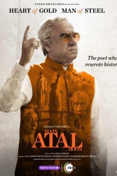 主要阿塔胡恩2024