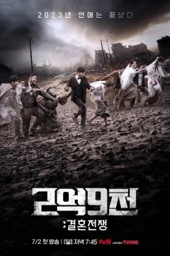 2.9亿：结婚战争