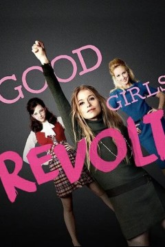好女孩的反抗