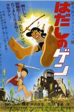 赤足小子1983