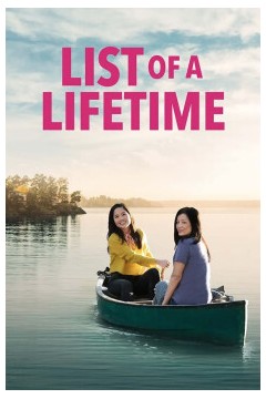 乳腺癌遗愿清单