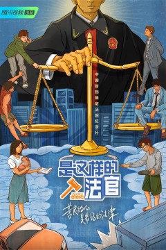 是这样的，法官