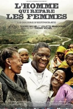 治愈女人的男人：希波克拉底的愤怒