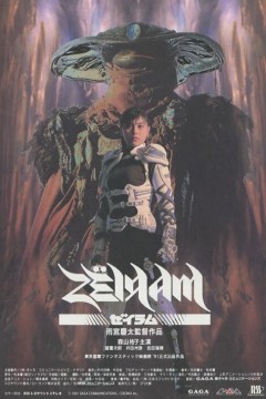 伊利亚：杰拉姆