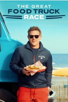 餐车王争夺战第一季