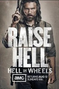 地狱之轮第二季