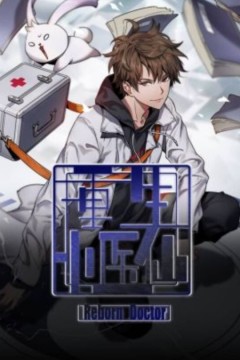 重生小医仙动态漫画