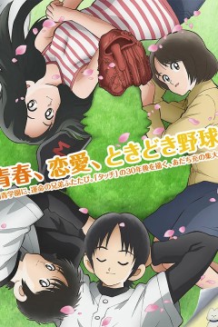 MIX：明青故事 2019