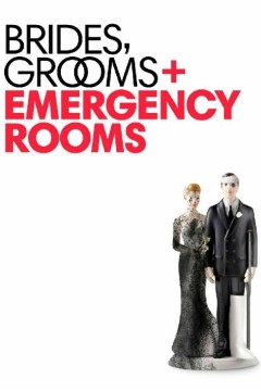 新娘、新郎和急诊室第一季