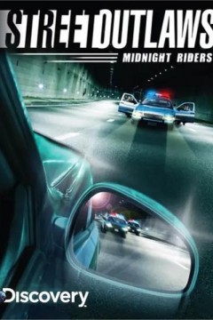 街头狂飙第一季