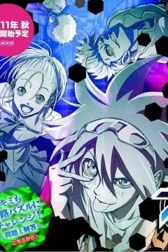 Phi Brian 神之谜 第一季