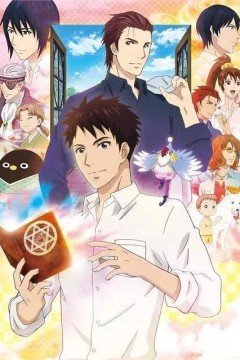 妖怪公寓的幽雅日常