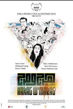 哈拉格·瓦·马拉格