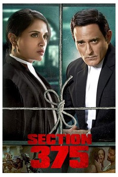 刑法典第375条2019