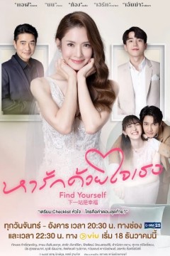 下一站是幸福泰版