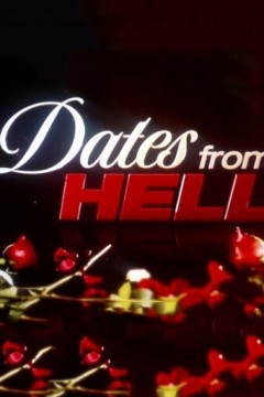 来自地狱的日期第二季