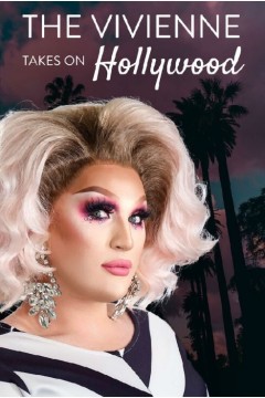 薇薇安进军好莱坞第一季