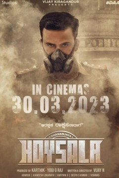 古鲁德夫·霍伊萨拉