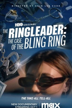 头目：珠光宝气