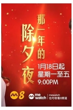 那一年的除夕夜