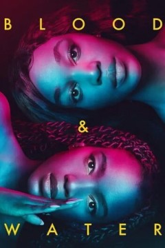 血与水第四季2024