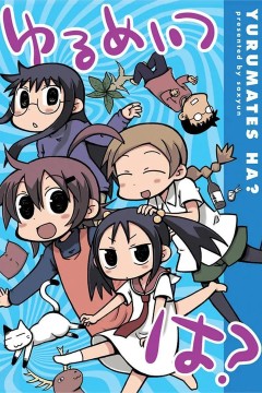 希望宅邸第二季