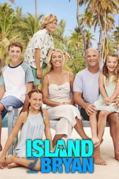 布莱恩的小岛第二季