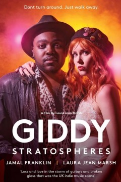 令人眼花缭乱的平流层