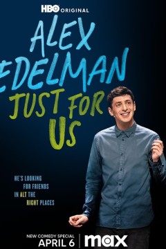 亚历克斯·埃德尔曼：只为我们‎